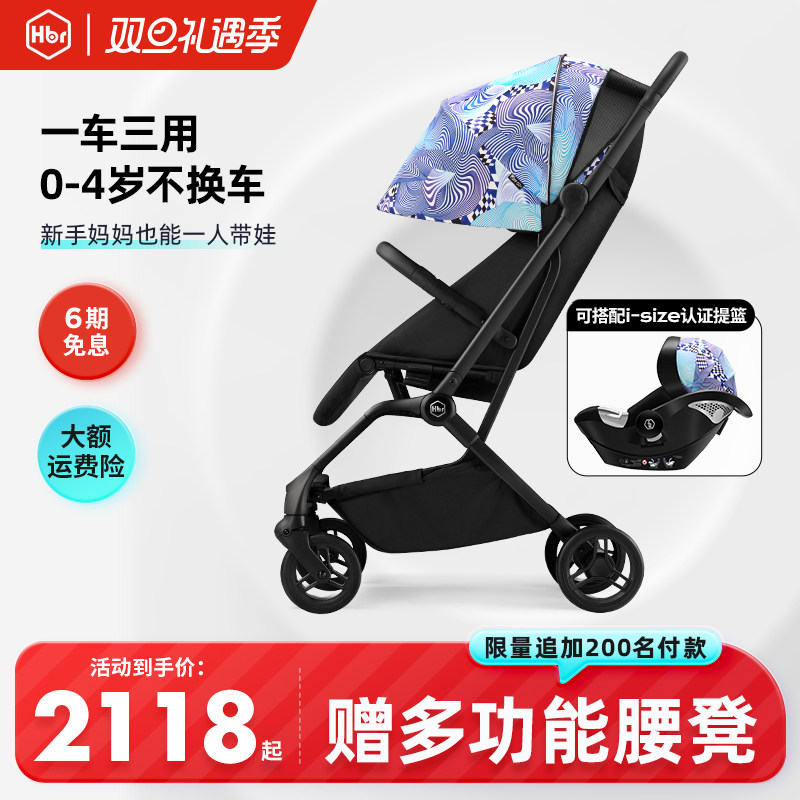 HBR虎贝尔婴儿推车Mpro自动收车遛娃车轻便高景观可坐躺折叠伞车