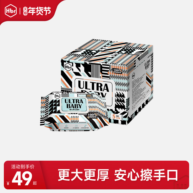 HBR虎贝尔婴儿湿巾手口专用共5包150片新生儿屁屁加厚湿巾纸,婴童用品,湿巾,淘宝优惠券,粉丝福利购,淘宝优惠卷