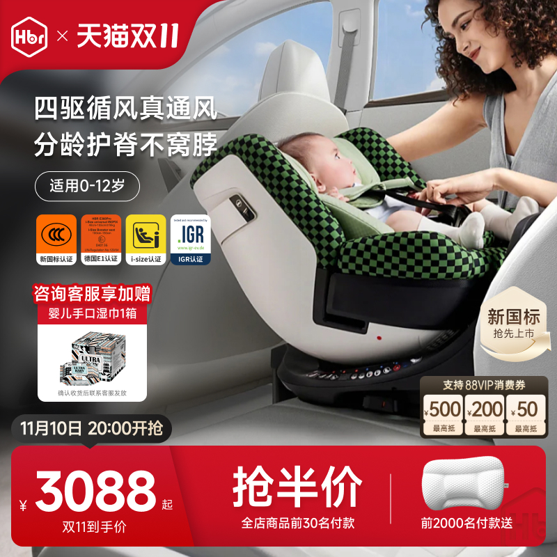 【新3C国标】E360pro智能循风舱