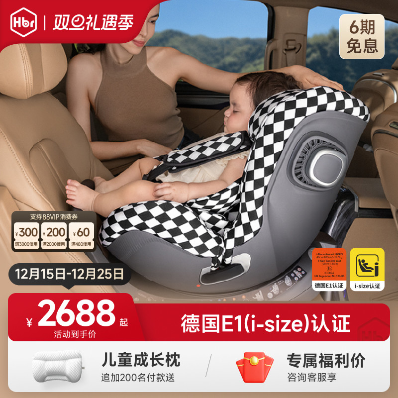 HBR������ E360ͷ�Ȳ� ������ͯ��ȫ����0��12�� 1888Ԫ