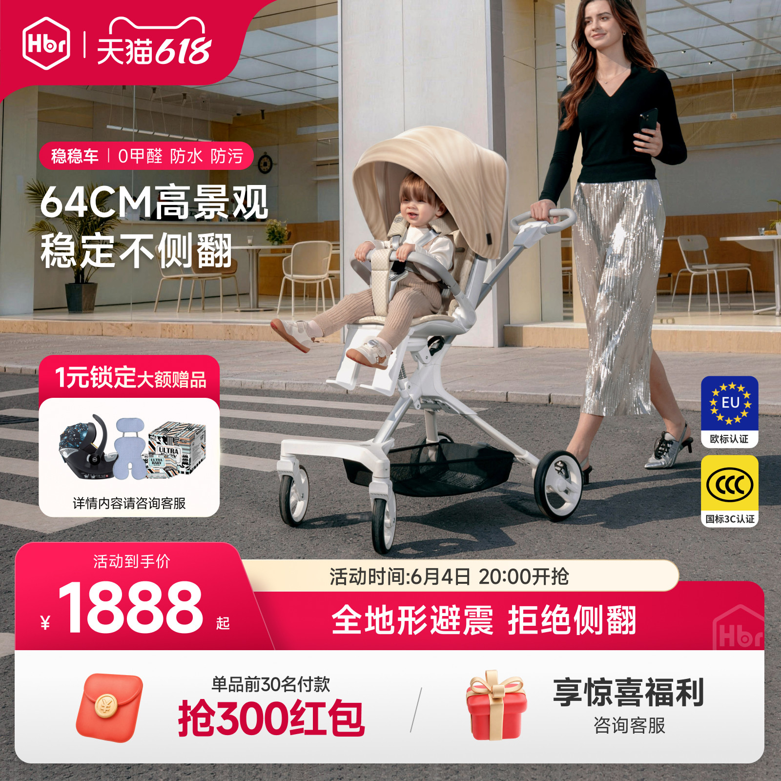 HBR虎贝尔遛娃神器双向婴儿推车躺高景观轻便城市漫步pro口袋推车