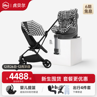 HBR虎贝尔超值套餐E360儿童安全座椅宝宝婴儿推车轻便折叠透气