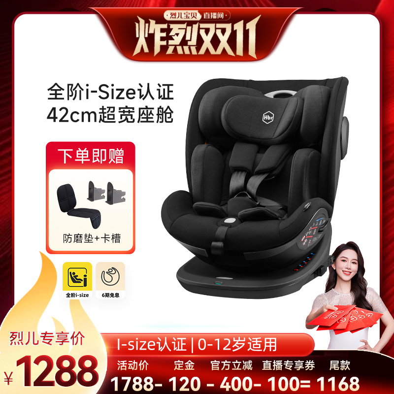 i-size认证0-12岁全年龄段 360度无限旋转