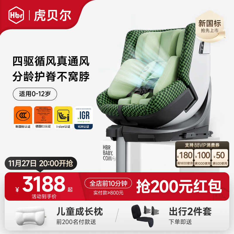 【新3C国标认证】更安全更护脊