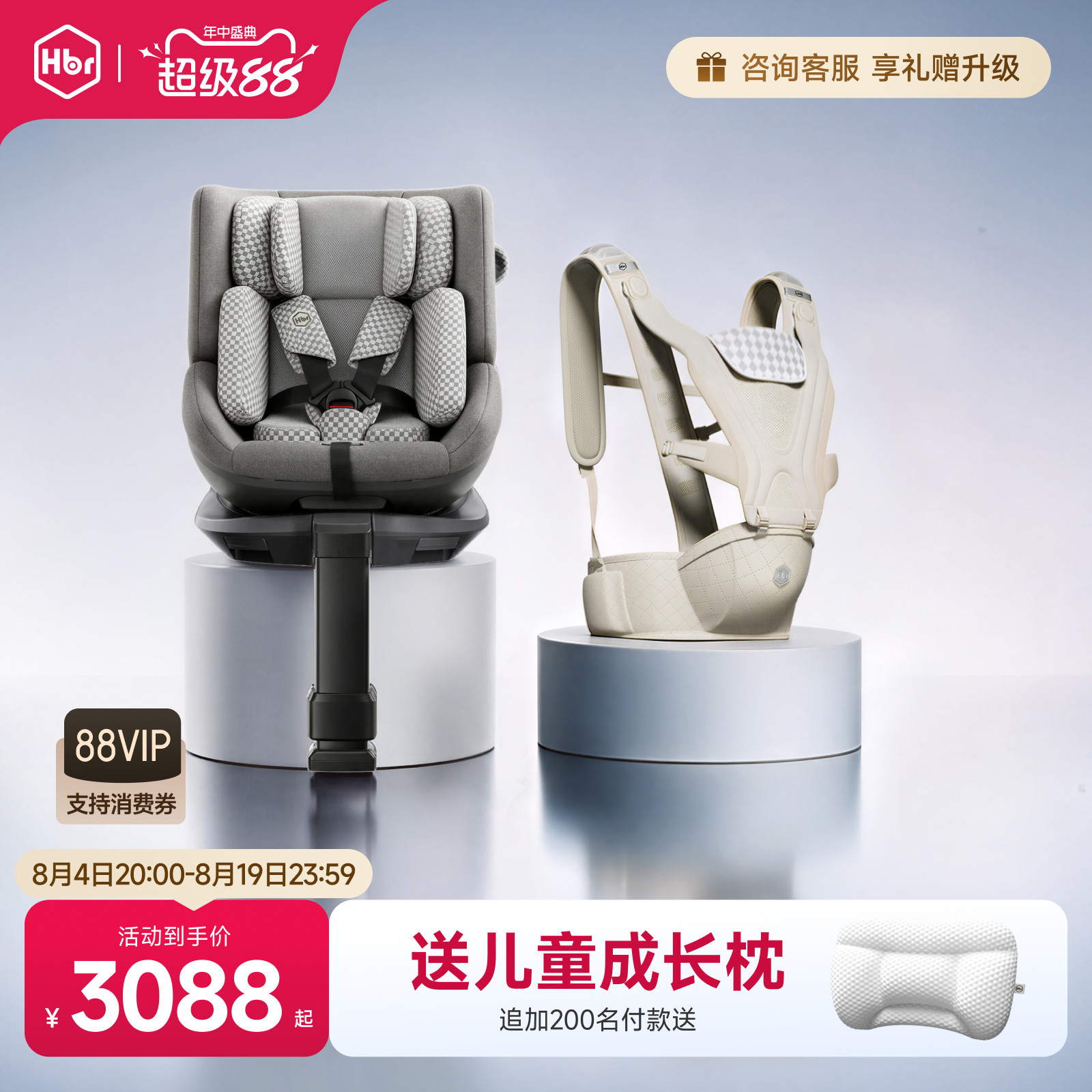 HBR虎贝尔Air悬浮腰凳出行组合