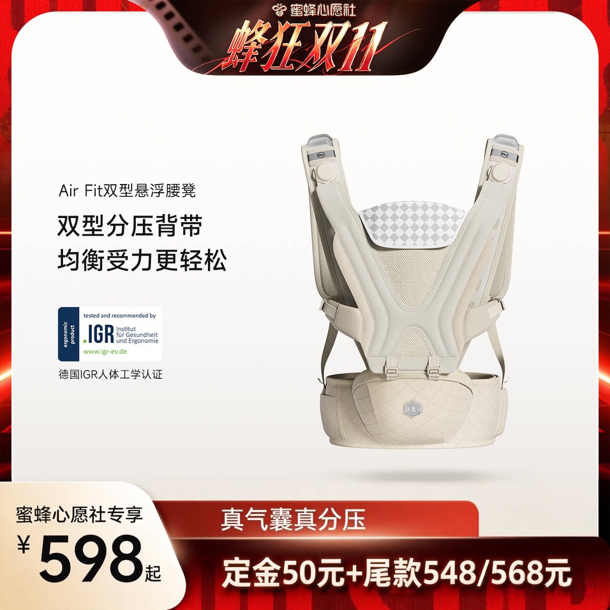 【蜂狂双十一】HBR虎贝尔腰凳婴儿背带二合一双型轻便四季多功能