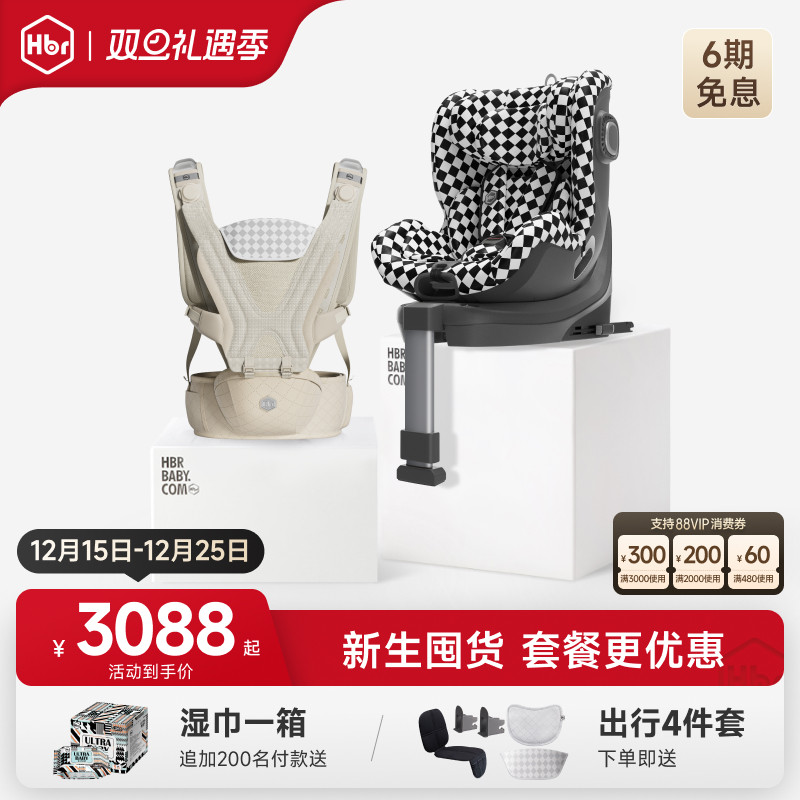 HBR虎贝尔Air悬浮腰凳出行组合