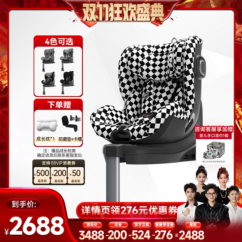 【头等舱】0-12岁创新式分龄防护