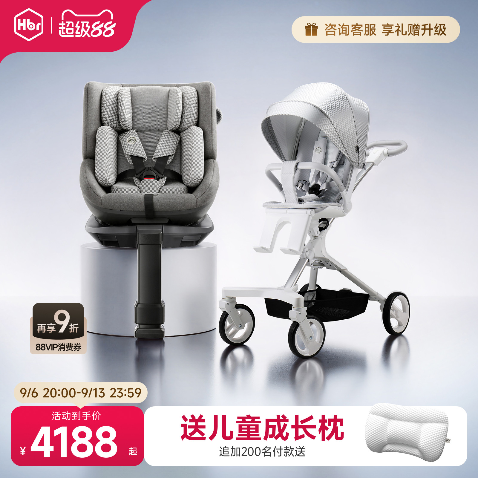 HBR虎贝尔座椅推车超轻便组合