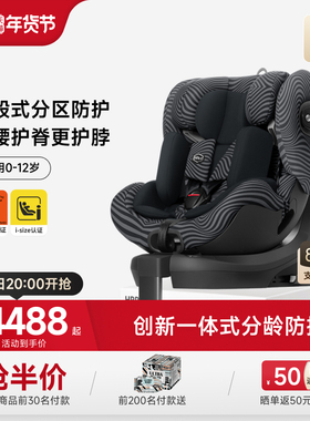 HBR虎贝尔Alfa儿童安全座椅婴儿宝宝车载座椅智能通风0到12岁