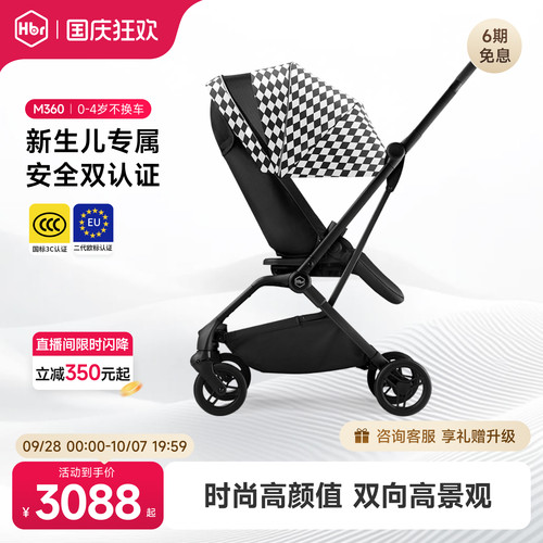 虎贝尔强避震双向婴儿车可坐躺