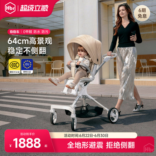 虎贝尔遛娃神器高景观强避震双向