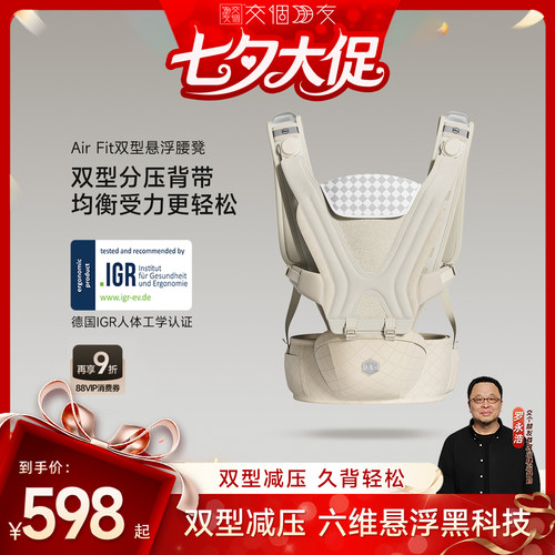 HBR虎贝尔双型悬浮腰凳AirFit