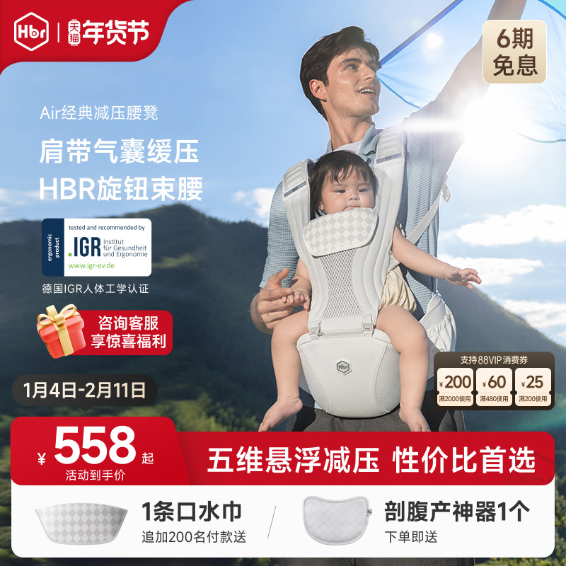 HBR虎贝尔Air悬浮减压腰凳婴儿背带二合一宝宝四季轻便透气抱娃,婴童用品,抱婴腰带/腰凳,淘宝优惠券,粉丝福利购,淘宝优惠卷