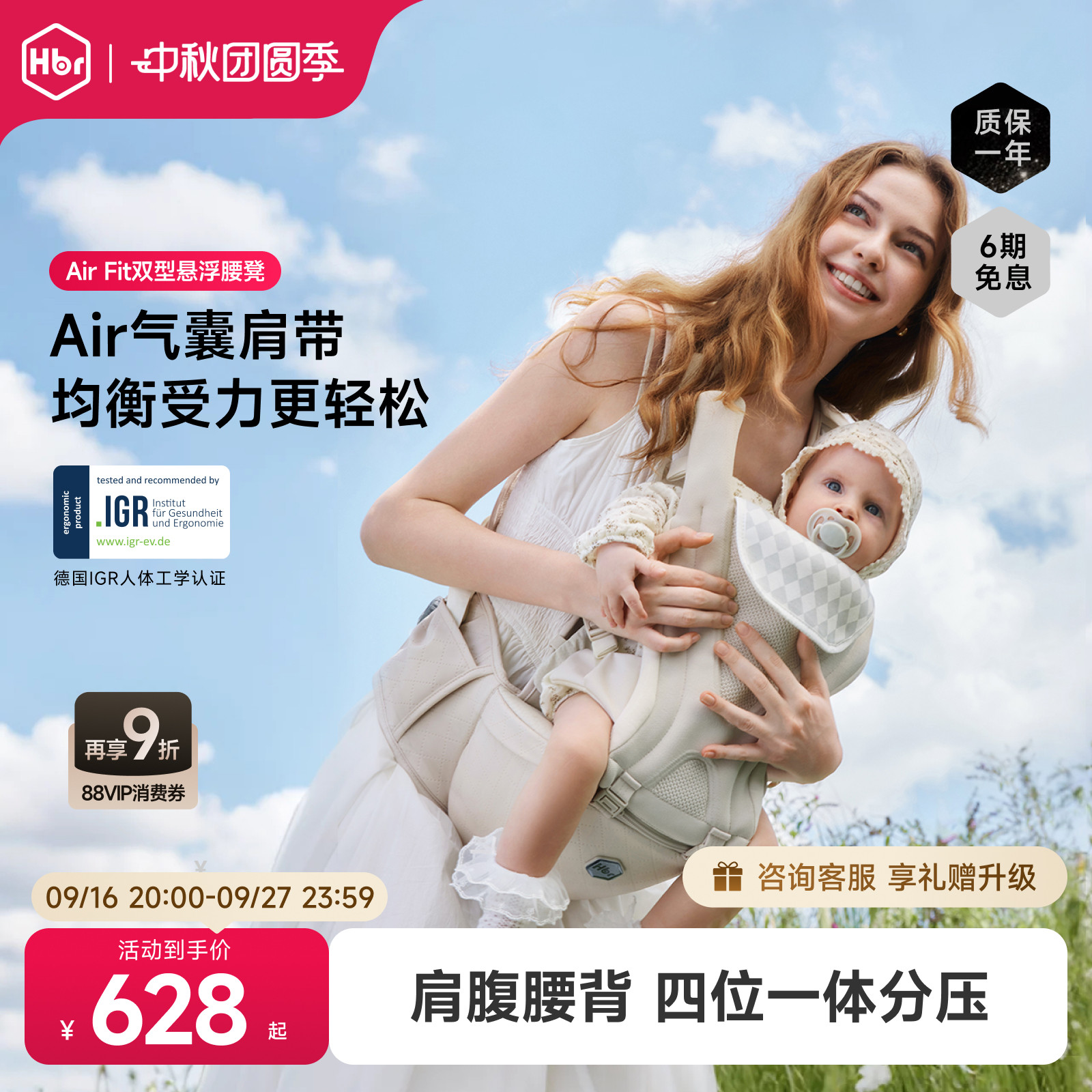 HBR虎贝尔双型悬浮腰凳AirFit图片