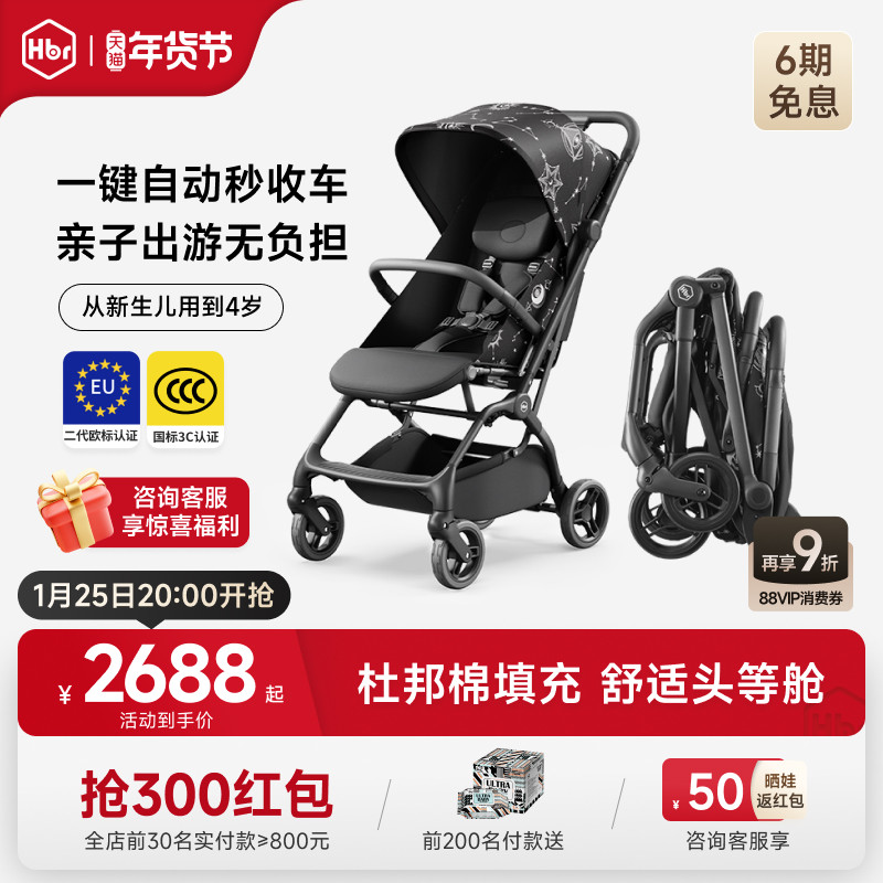 HBR虎贝尔婴儿车推车Mpro2.0自动收车轻便折叠高景观遛娃神器伞车,婴童用品,四轮推车,淘宝优惠券,粉丝福利购,淘宝优惠卷