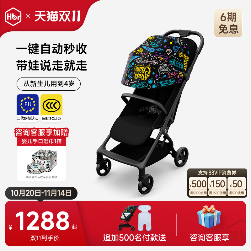 HBR虎贝尔婴儿推车S1pro口袋车伞车宝宝轻便儿童遛娃神器收车登机