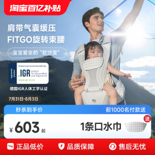 HBR虎贝尔Air悬浮减压腰凳婴儿背带宝宝四季 轻便抱娃神器