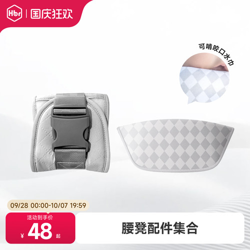 HBR虎贝尔Air悬浮腰凳延长带