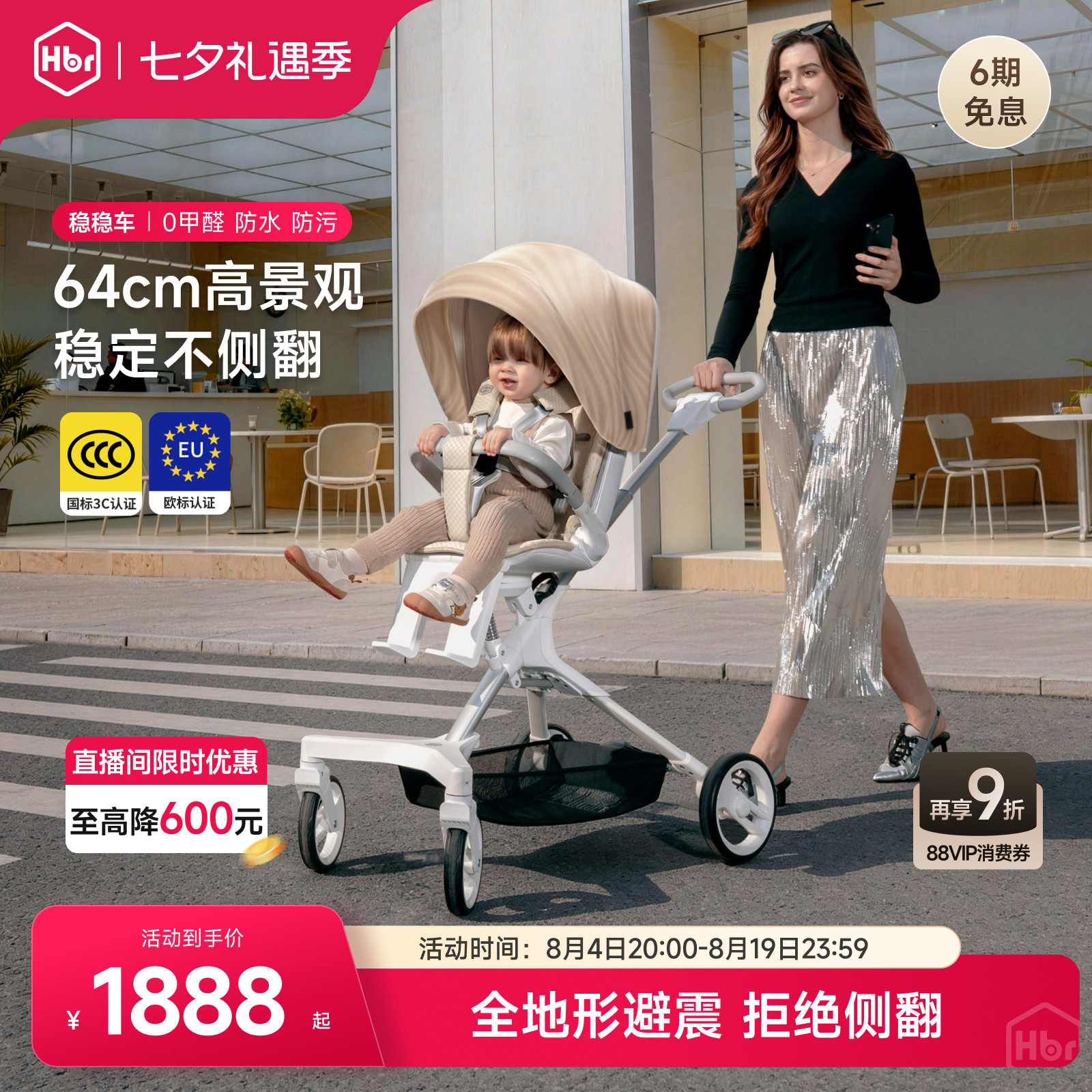 HBR虎贝尔城市漫步pro遛娃神器婴儿推车双向躺高景观轻便口袋推车