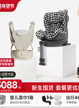 HBR虎贝尔超值套餐E360儿童安全座椅婴儿宝宝Air悬浮减压腰凳背带