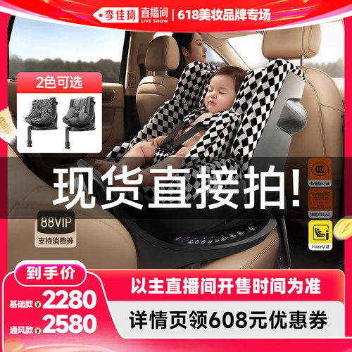 德国E1( i-Size)认证 360度无限旋转 0-9岁