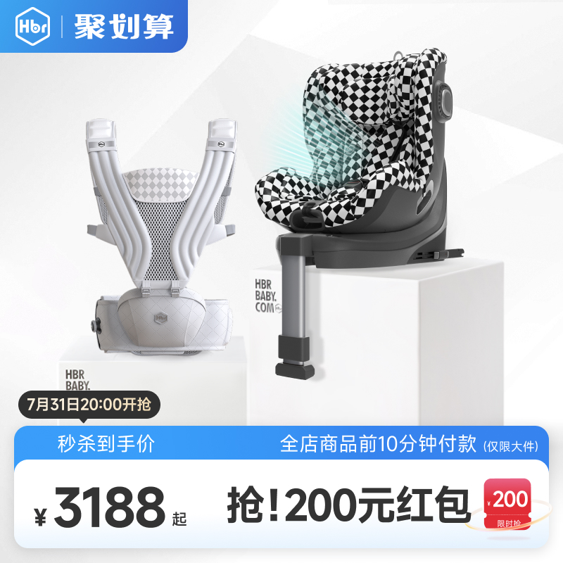 HBR虎贝尔Air悬浮腰凳出行组合