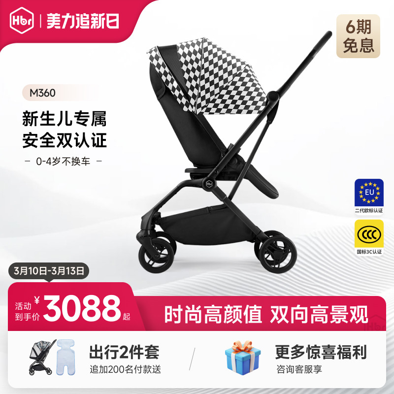 HBR虎贝尔M360双向婴儿车推车轻便折叠遛娃神器高景观可坐躺伞车