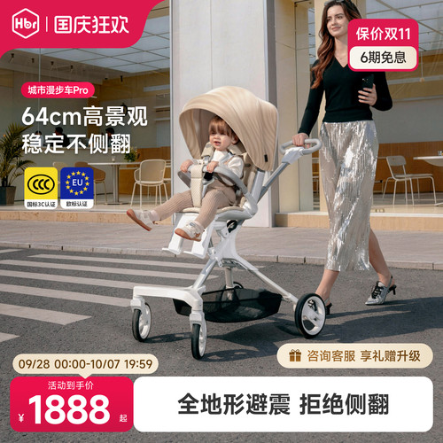 虎贝尔遛娃神器高景观强避震双向