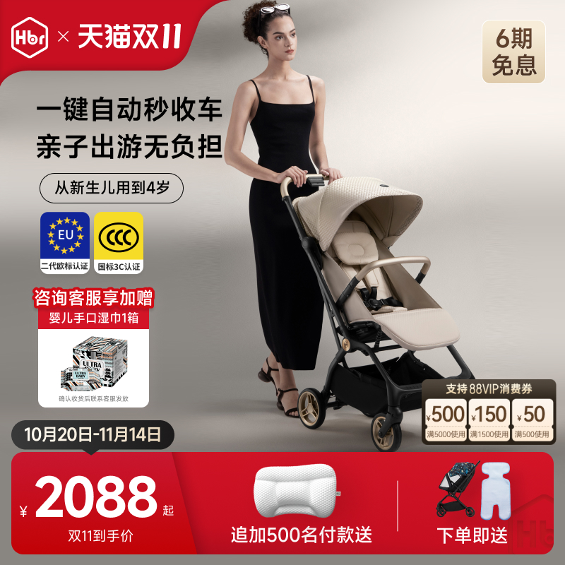 HBR虎贝尔婴儿车推车Mpro自动收车遛娃轻便高景观可坐躺折叠伞车