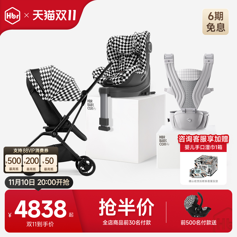 HBR虎贝尔婴儿车超轻便出行组合