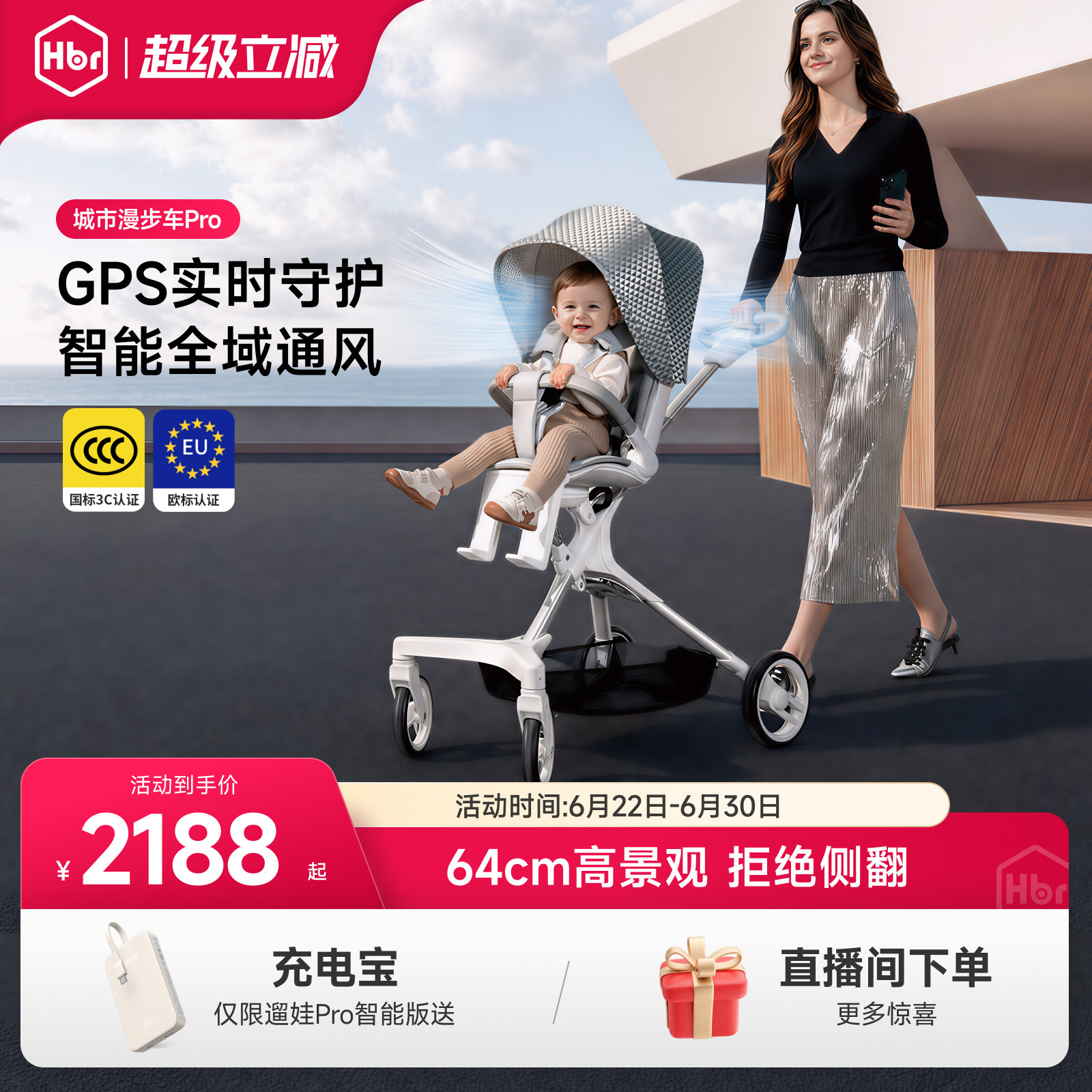 HBR虎贝尔婴儿车推车遛娃神器高景观轻便折叠智能城市漫步车Pro