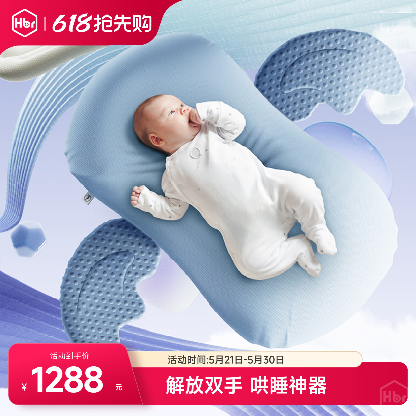 HBR虎贝尔新生儿仿生床中床可移动婴儿床宝宝哄睡防压便携式睡床
