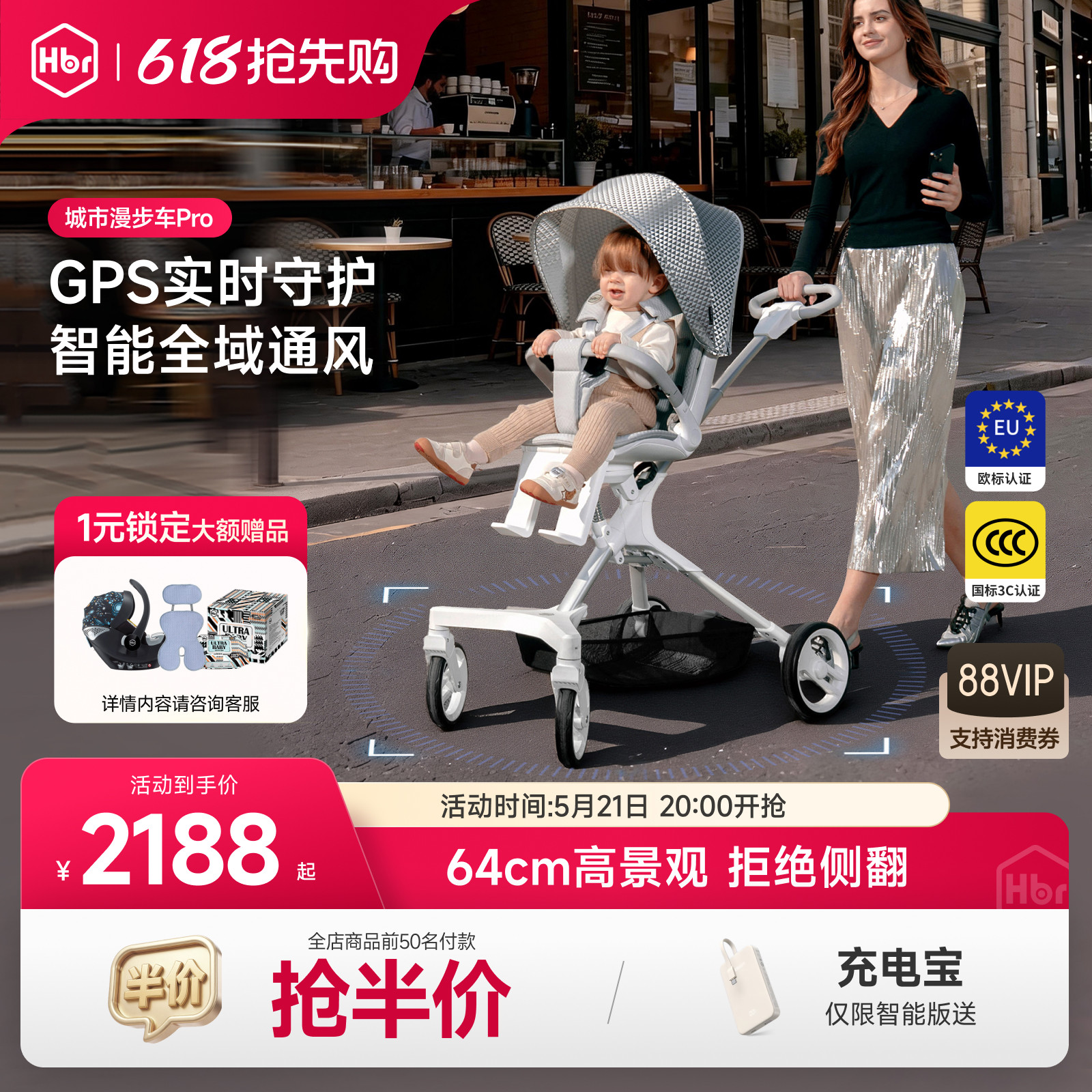 HBR虎贝尔婴儿车推车遛娃神器高景观轻便折叠智能…