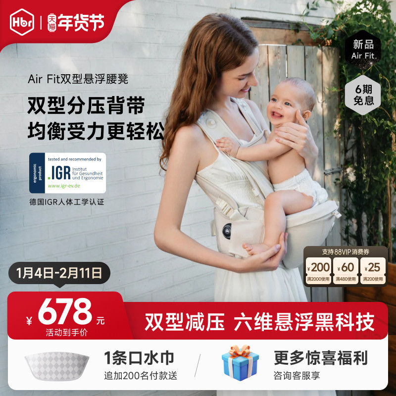 HBR虎贝尔双型腰凳婴儿背带二合一宝宝四季轻便透气多功能减压,婴童用品,抱婴腰带/腰凳,淘宝优惠券,粉丝福利购,淘宝优惠卷