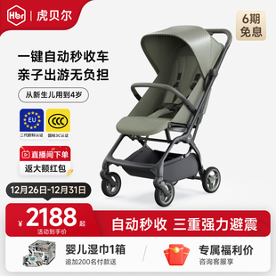 HBR虎贝尔Mpro自动收车遛娃车轻便高景观可坐躺