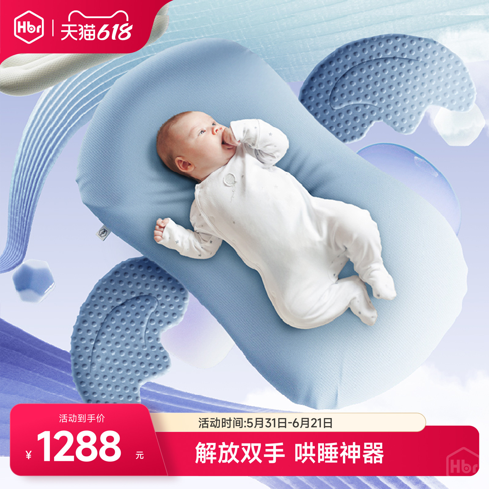 HBR虎贝尔新生儿仿生床中床可移动婴儿床宝宝哄睡防压便携式睡床