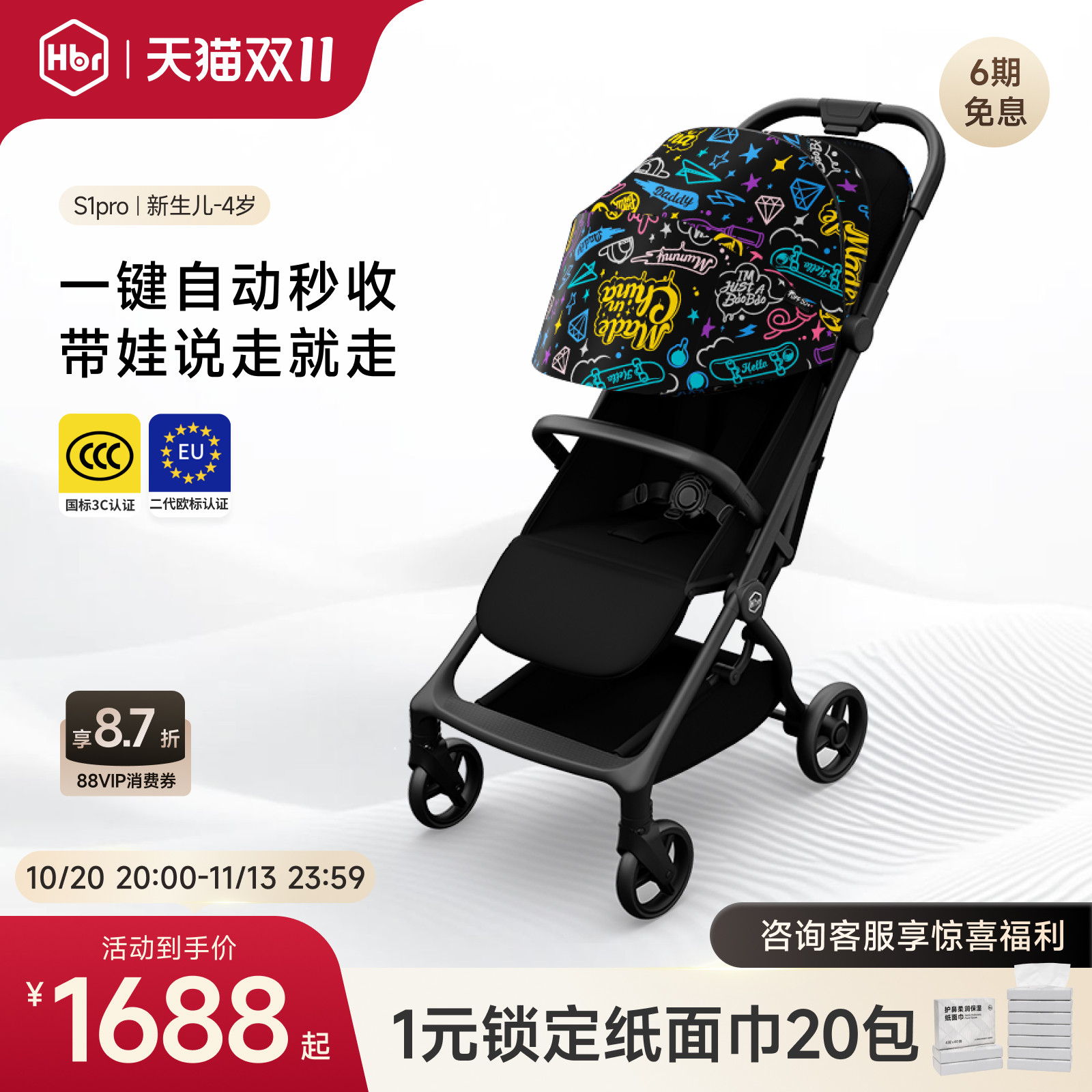 HBR虎贝尔婴儿车口袋推车伞车折叠轻便遛娃神器登机S1pro可坐可躺