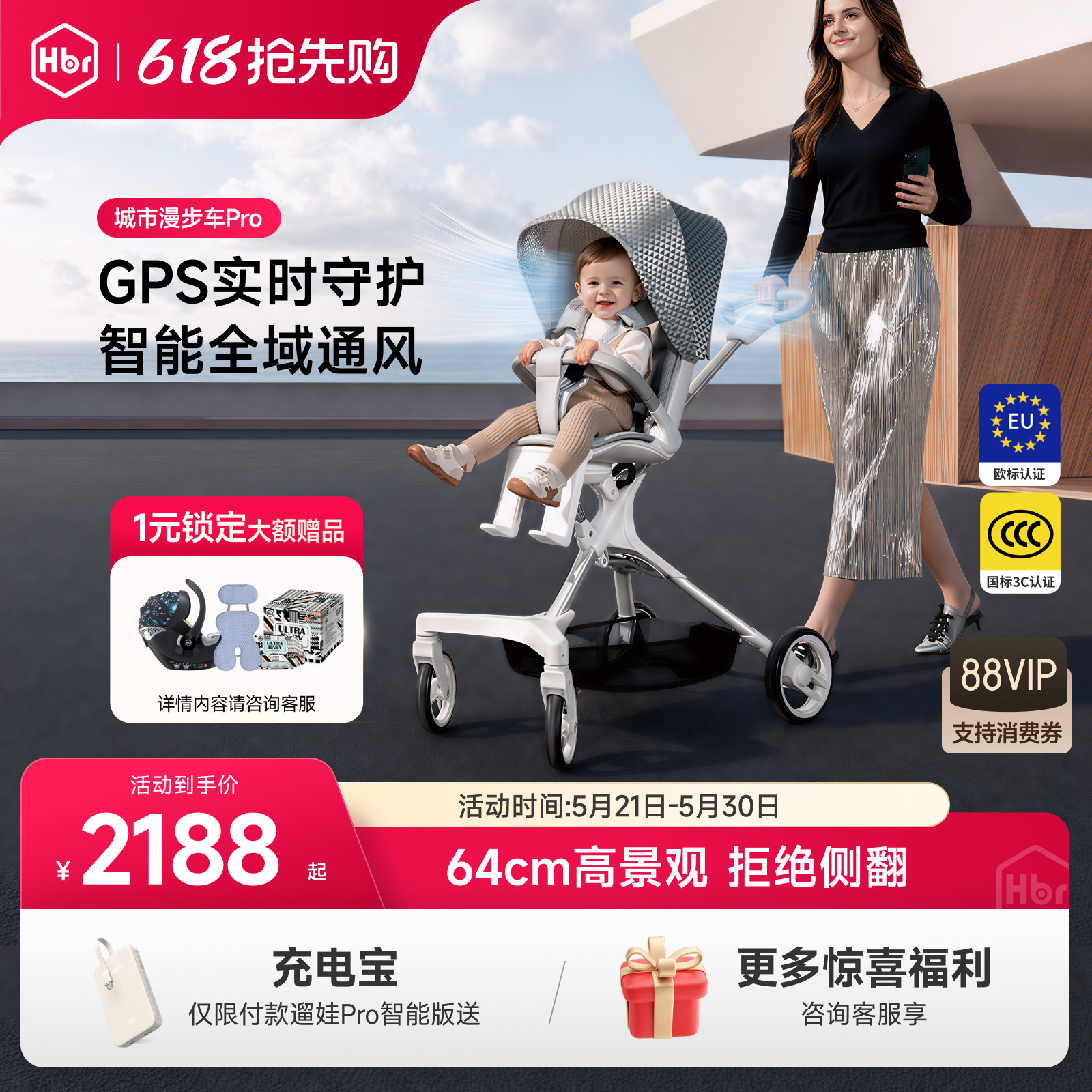 HBR虎贝尔婴儿车推车遛娃神器高景观轻便折叠智能城市漫步车Pro