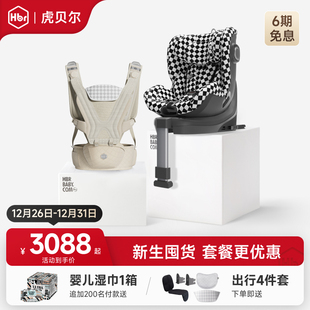 HBR虎贝尔超值套餐E360儿童安全座椅婴儿宝宝Air悬浮减压腰凳背带