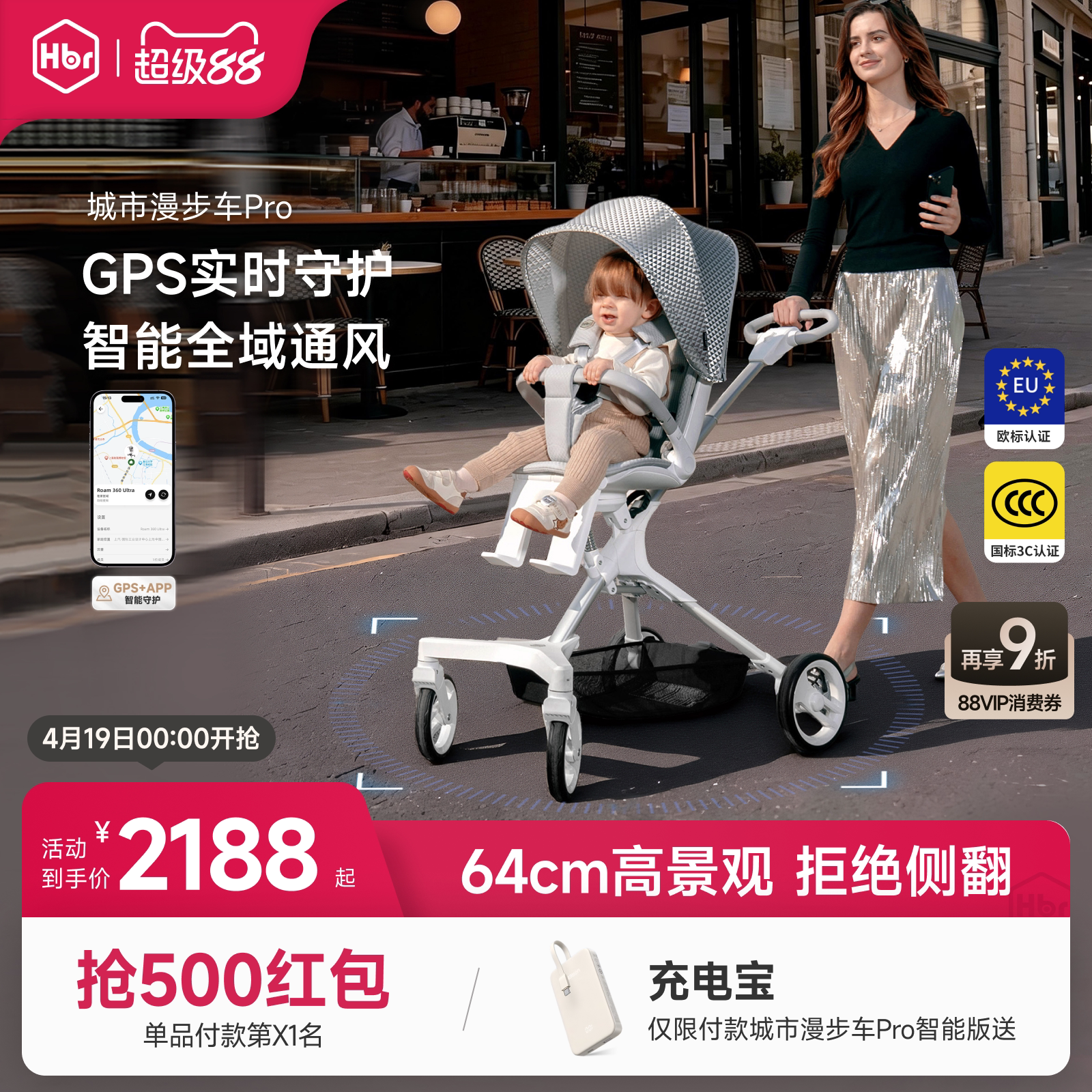 HBR虎贝尔婴儿车推车遛娃神器高景观轻便折叠智能城市漫步车Pro