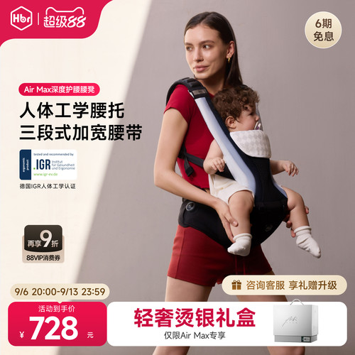 HBR虎贝尔AirMax深度护腰腰凳