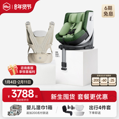 HBR虎贝尔超值套餐E360pro智能通风安全座椅Air婴儿悬浮腰凳背带