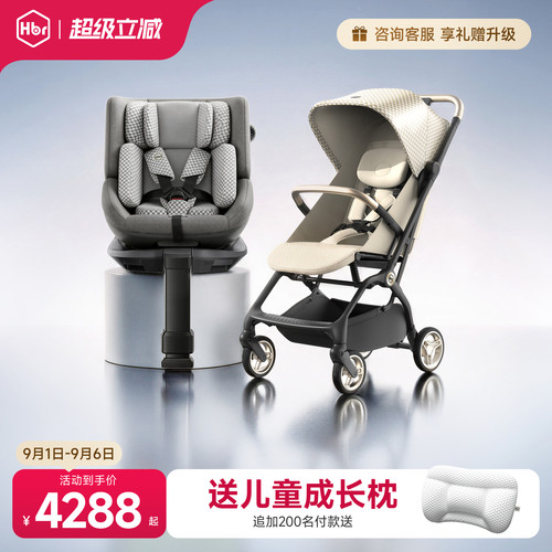 HBR虎贝尔E360+推车超值套餐