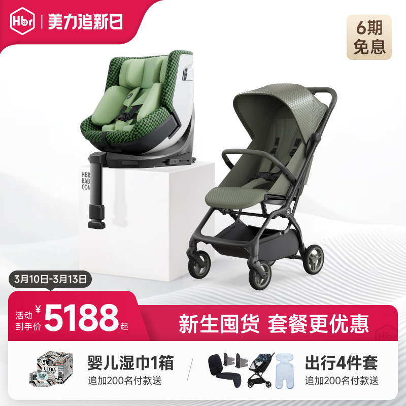 HBR虎贝尔套餐E360pro智能通风安全座椅+高景观婴儿推车折叠轻便