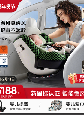 HBR虎贝尔安全座椅儿童E360pro智能循风舱婴儿宝宝0-12岁车载通风
