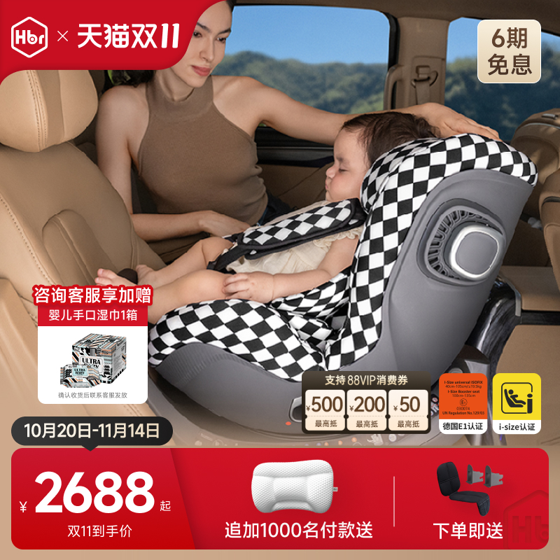 德国E1( i-Size)认证 360度无限旋转 0-12岁