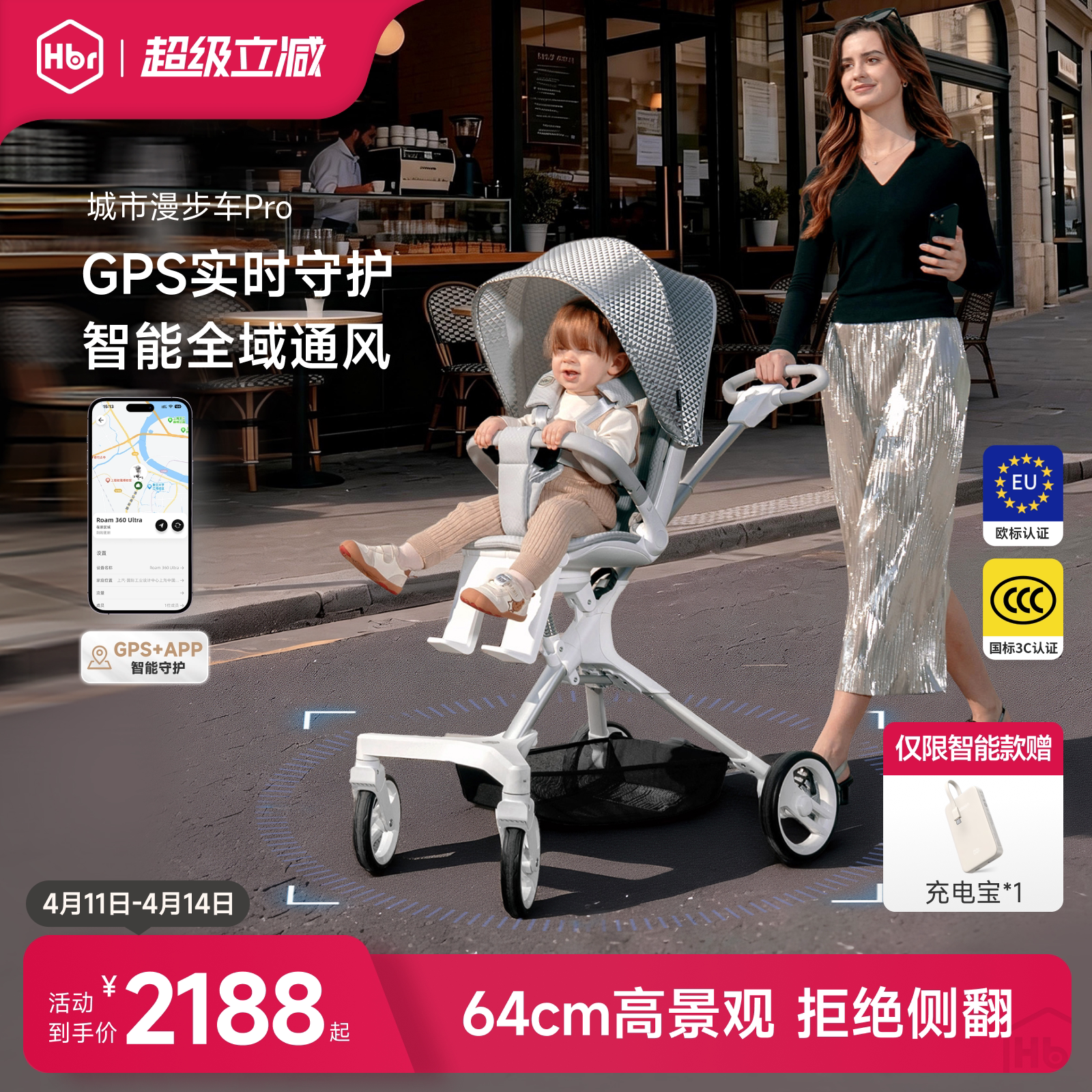 HBR虎贝尔婴儿车推车遛娃神器高景观轻便折叠智能城市漫步车Pro