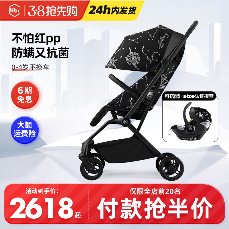 HBR虎贝尔婴儿推车Mpro2.0系列轻便高景观宝宝推车伞车可登机