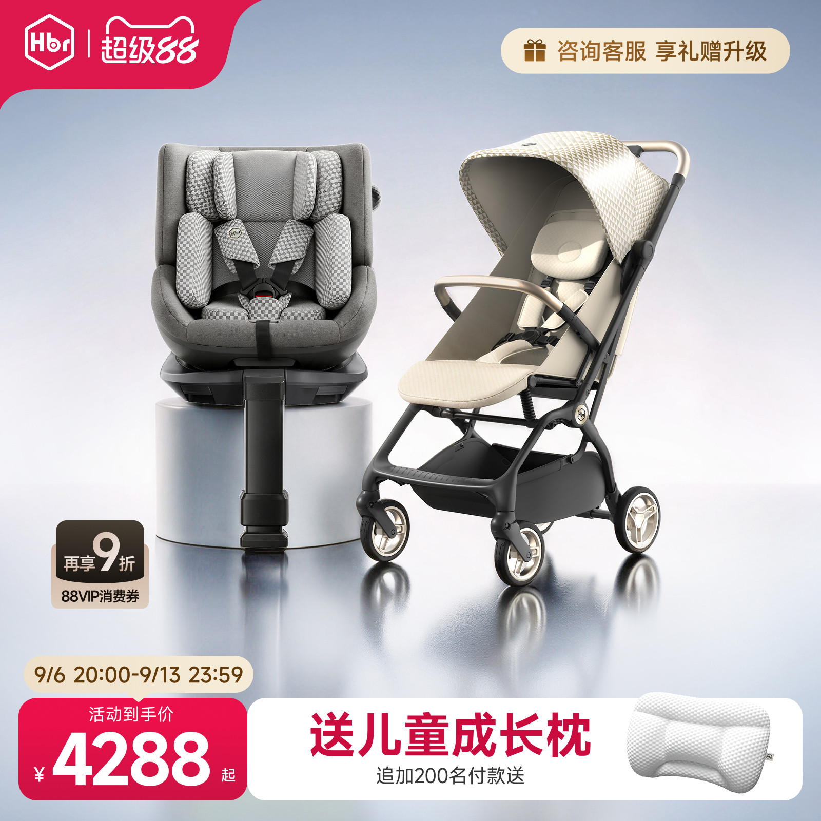 HBR虎贝尔E360+推车超值套餐